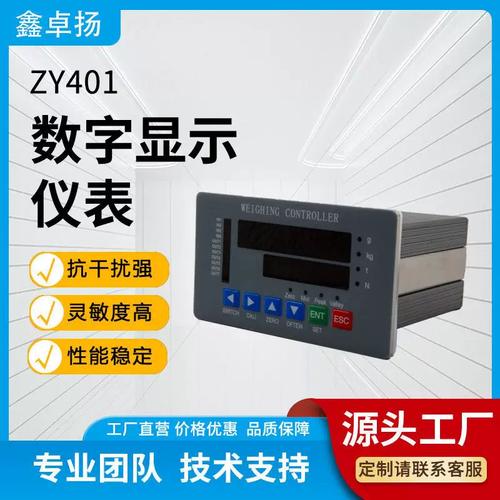 鑫卓扬通用型智能工控系统测力仪表 压力测试与称重数字显示的专业之选